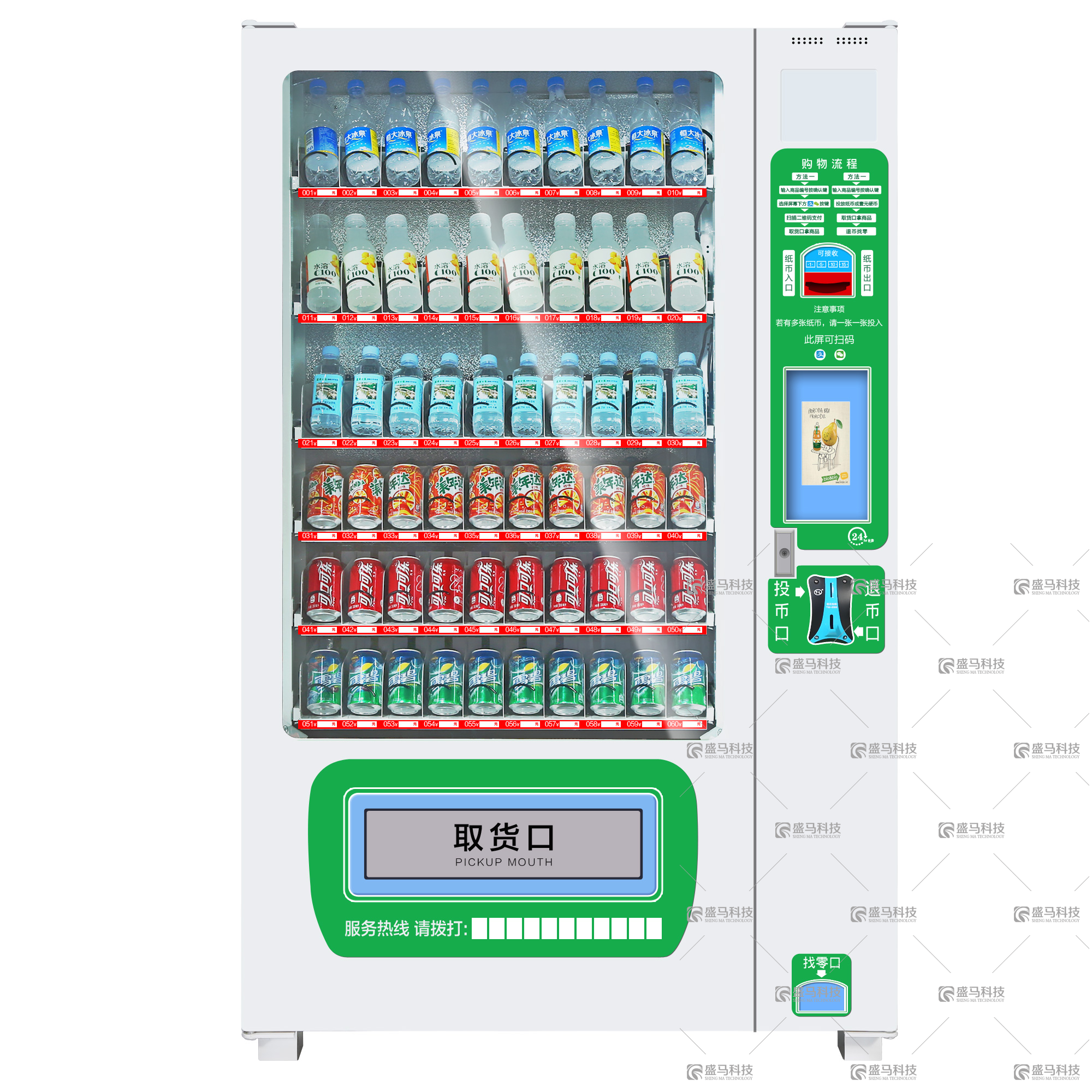 自动贩卖机-自动饮料机售货机多少钱一台